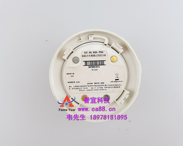 EST 爱德华 SIGA-PSIC 智能光电感烟火灾探测器