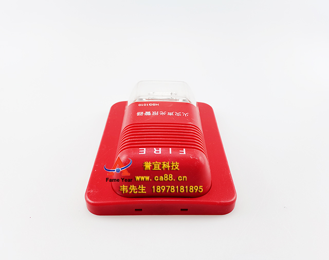 北京 利达 LD1000B编码型声光报警器