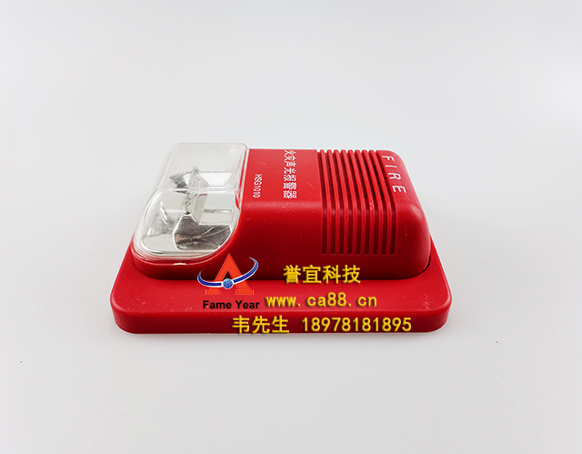 北京 利达 LD1000B编码型声光报警器
