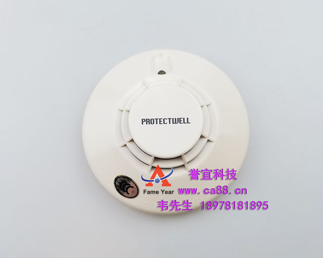 PROTECTWELL保得威尔PW-600P点型光电感烟火灾探测器