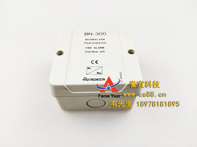 Autronica奥特罗尼卡BN-300火灾报警接口单元