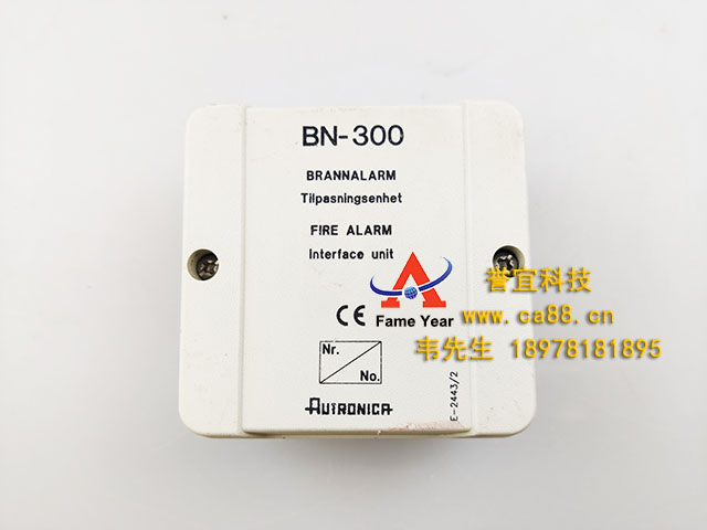 Autronica奥特罗尼卡BN-300火灾报警接口单元